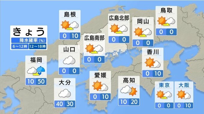 【きょう4/11(木) 広島天気】雲は広がりやすいが大きな崩れはなし　空気の乾燥に注意　ヒノキ花粉は収束傾向　|　RCC NEWS | 広島ニュース | RCC中国放送