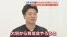「ドラ1に負けない、俺らも頑張ろう」カープ育成出身選手が決起集会！広島・皆実町の中華料理店「北京」での「育成会」の舞台裏。鈴木誠也も愛した1品とは！？　|　RCC NEWS | 広島ニュース | RCC中国放送