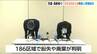 新潟市が個人情報紛失　児童・高齢者ら1万4500人分　民生委員が紛失や誤廃棄　|　新潟のニュース・天気｜BSN NEWS｜BSN新潟放送