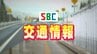 【速報】国道19号 木曽町新開で通行止め　車同士の事故のため　長野　|　SBC NEWS | 長野のニュース | SBC信越放送