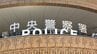 朝の札幌・ススキノの路上で、台湾からの旅行客が一時的に置いたリュックを持ち去った疑い　男(21)を緊急逮捕　|　北海道のニュース｜HBC北海道放送