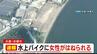 「水上バイクと女性が衝突した」20代とみられる女性が病院に搬送　兵庫・赤穂市　恋ヶ浜の海岸付近　|　MBSニュース | 関西の最新ニュースを分かりやすく。