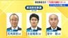 新潟県知事選挙が告示　現職に新人2人が挑む戦いに　各候補者の第一声は？　|　新潟のニュース・天気｜BSN NEWS｜BSN新潟放送