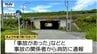 意識不明の男子中学生はヘルメットを着用　米沢市で自転車と車が衝突の事故で（山形）　|　山形のニュース│TUYテレビユー山形