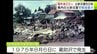 青森県の土砂災害で戦後最大　岩木山の土石流災害から50年　慰霊祭で犠牲者22人の冥福を祈る　弘前市百沢　|　青森のニュース│ATV NEWS│青森テレビ
