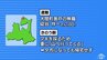 80代男性が遭難　フキを採るため入山か　山中で車を発見　青森県大間町　|　青森のニュース│ATV NEWS│青森テレビ