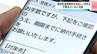 「国民年金はPayPayで払えます」は本当、でも…催促メール受信した男性が“詐欺だ”と見破れた理由【偽メール全文掲載】　|　高知のニュース・天気｜KUTV NEWS | KUTVテレビ高知