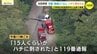 山登り中の児童15人がハチに刺される　大人4人含む計19人が刺され搬送　登山客が増える秋は被害増　山歩き時には足元だけでなく周囲にも注意を向けて　広島県廿日市市　|　RCC NEWS | 広島ニュース | RCC中国放送