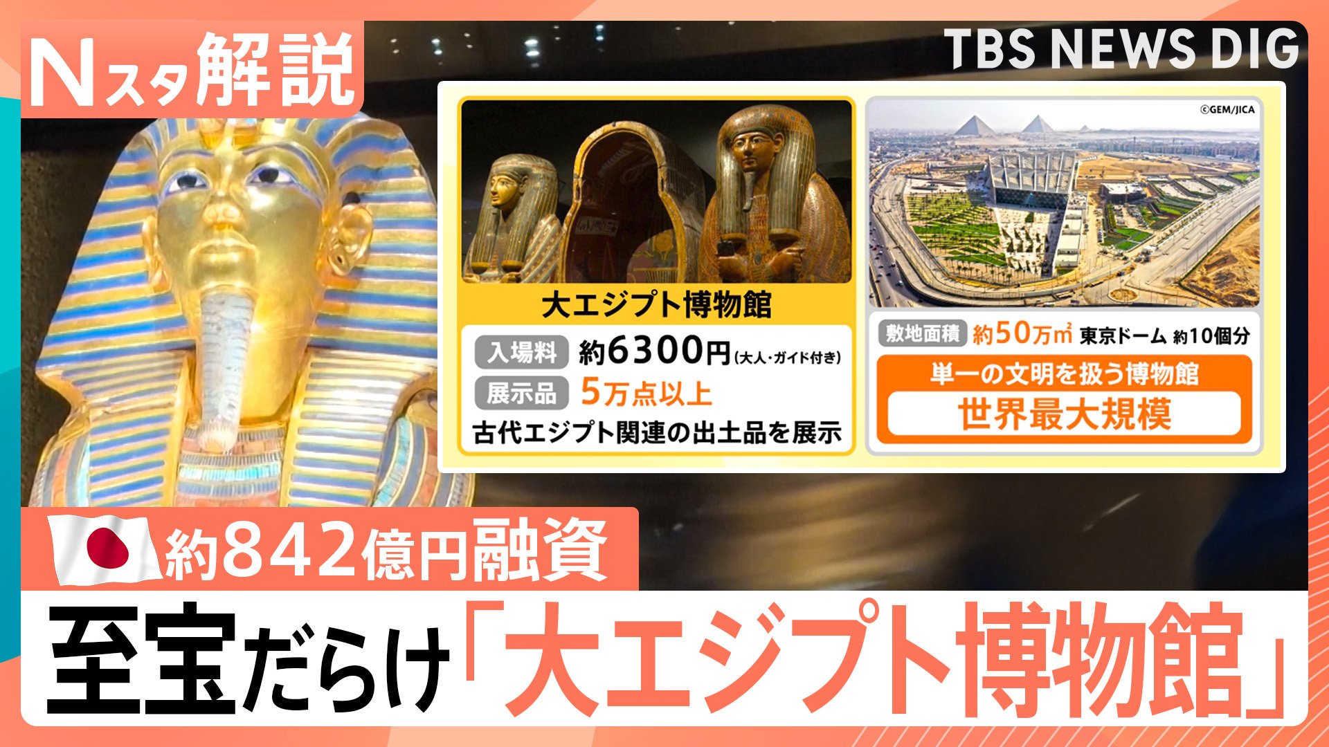 【 本 】 大エジプト展 (激レア・非売品) 本 】 大エジプト展 (激レア・非売品) 本 】 大エジプト展 (激レア