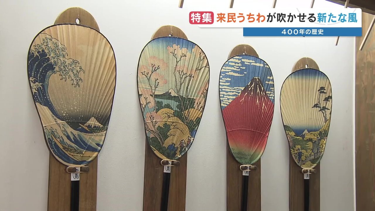 世界が注目「物語を届けるうちわ」 消えかけた