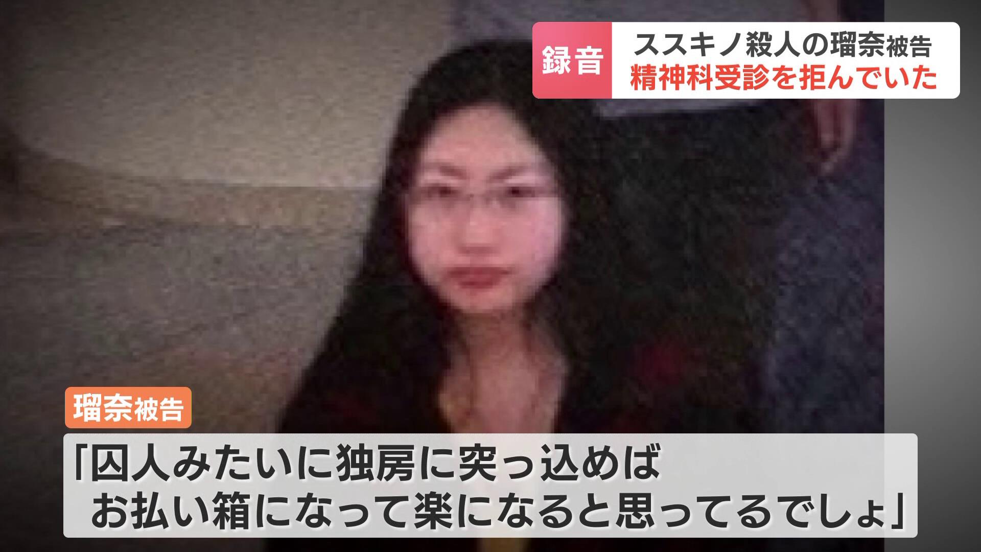 田村 瑠奈 現在