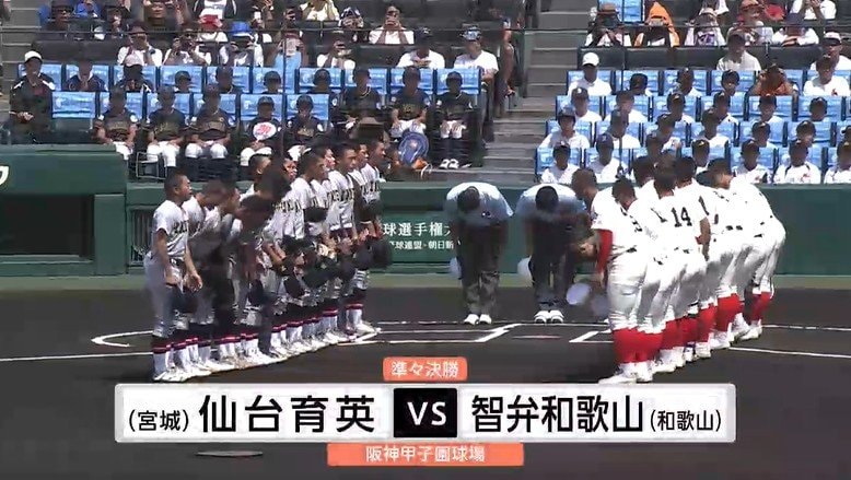 夏の甲子園】仙台育英 準々決勝で智弁和歌山に敗れベスト4ならず