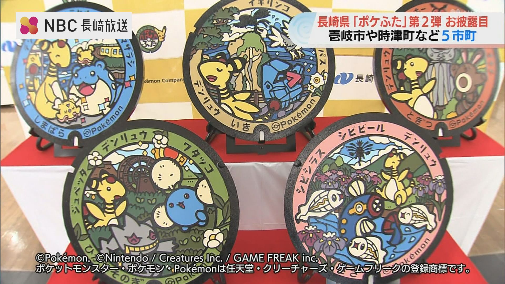 猿岩でデンリュウに会える！長崎『ポケふた』第2弾 イキリンコや