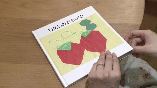 1冊2万2000円　捨てられない子どもの｢絵｣をまとめた絵本が人気　老舗印刷会社の新サービス　