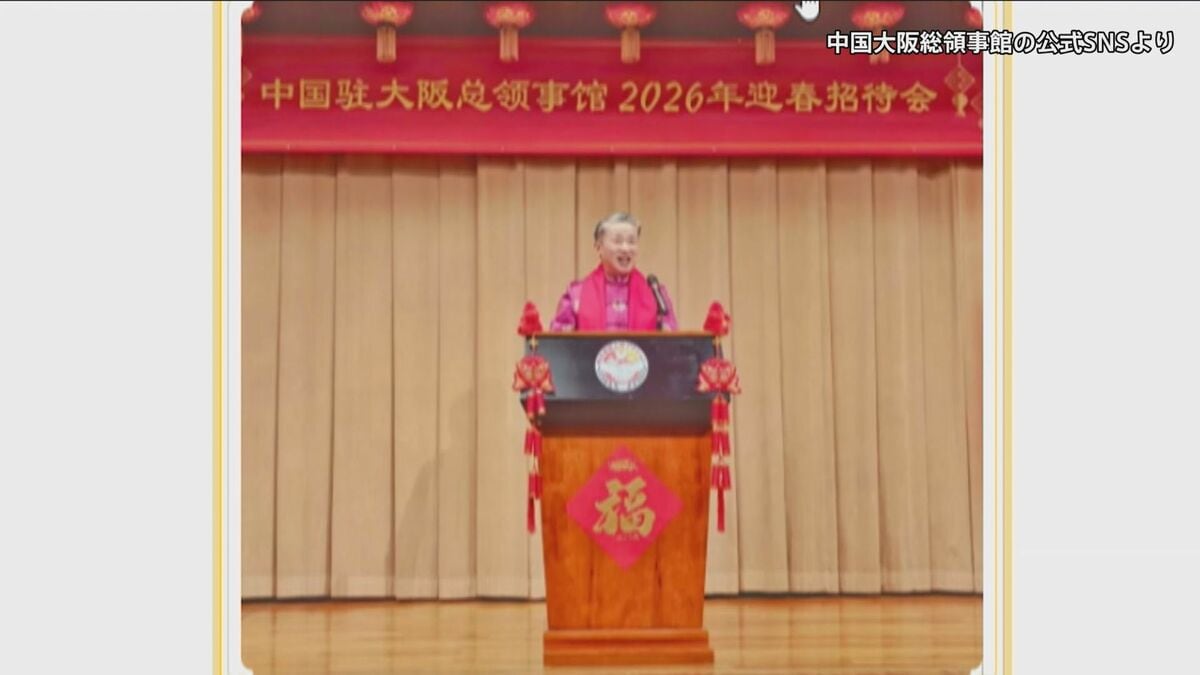 汚い首斬ってやる」発言 中国の薛剣駐大阪総領事が3か月ぶりに公の場に