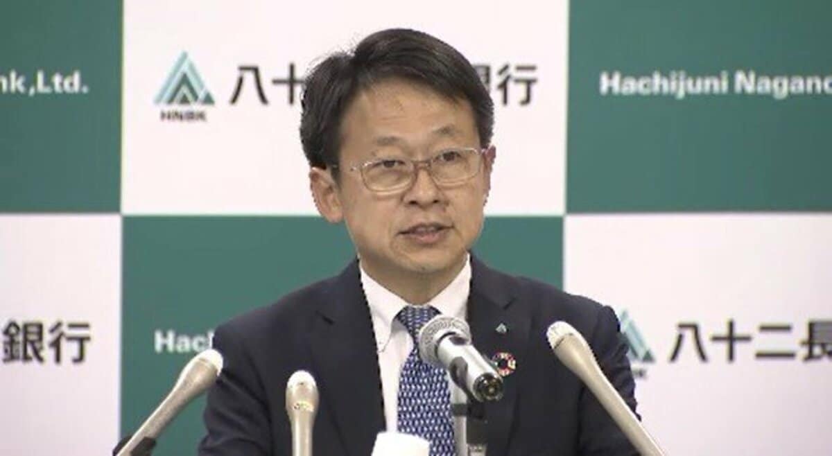 八十二長野銀行・2025年度決算は経常利益、純利益ともに「過去最高