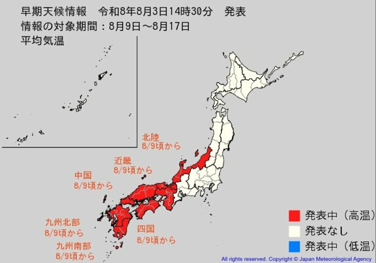 8月9日頃から西日本を中心に「この時期としては10年に1度程度しか起きないような著…