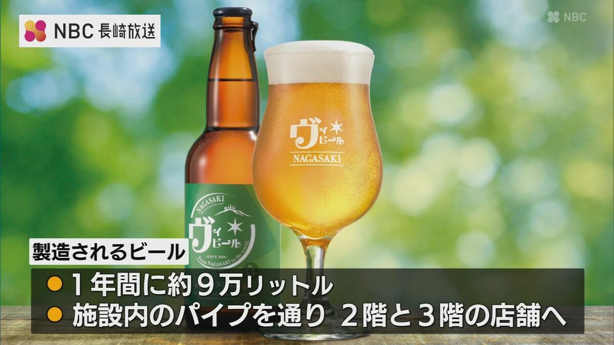 長崎スタジアムシティの醸造所でビールづくり開始 クラフトビールを