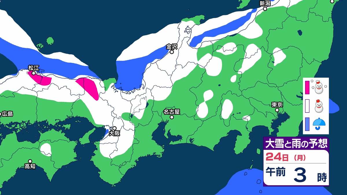 「居座る寒波」に凍える3連休 22日~24日も日本海側は連日のドカ雪に警戒を 通行止めの区間増える可能性【雪と雨のシミュレーション ...