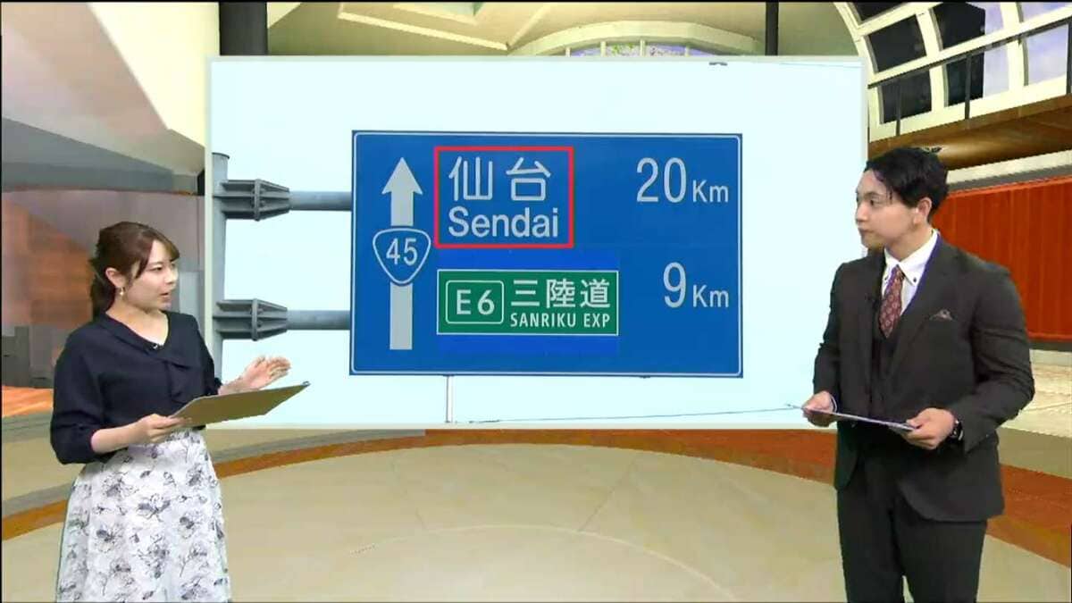 運転中にみかける「〇〇まで〇キロ」どこまでの距離を表しているのか
