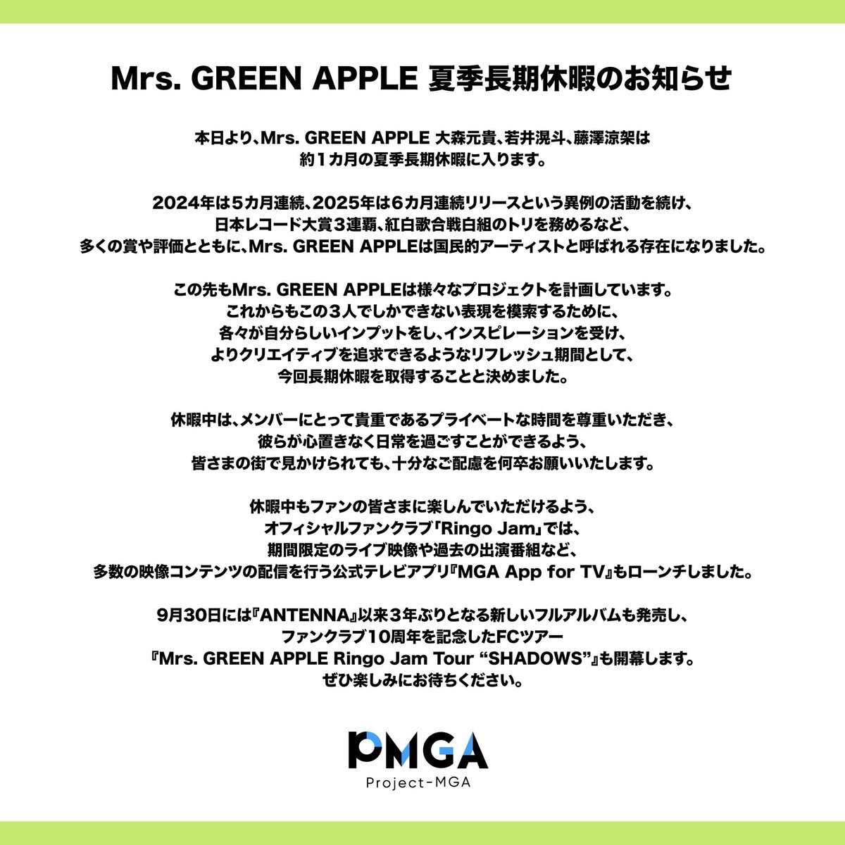 Mrs. GREEN APPLE】約1ヶ月の“夏休み”へ「街で見かけられても、十分な