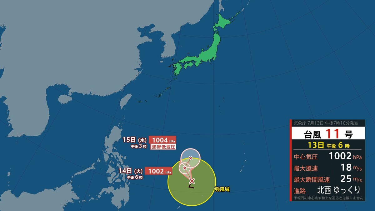 台風情報】台風11号「ハイシェン」 フィリピンの東の海上をゆっくり