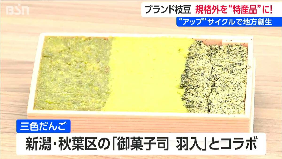 何だこの甘みは！」“日本一の枝豆県”の『幻の枝豆』に惚れ込んだ仕掛け