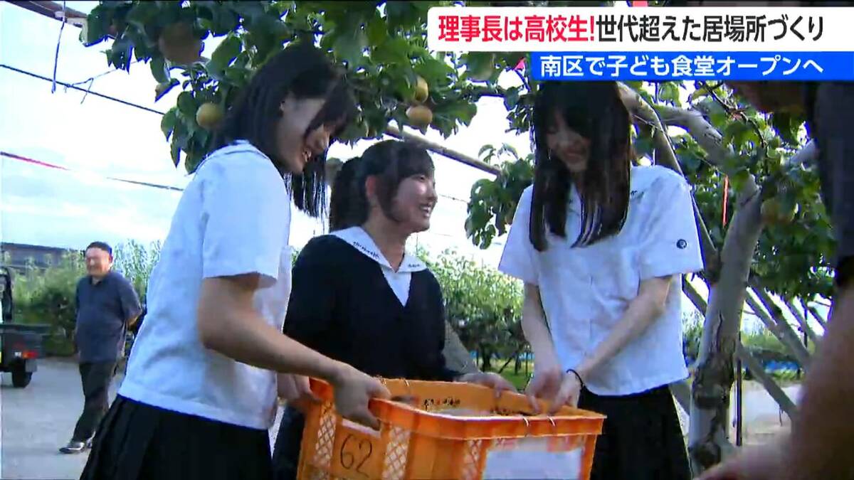 サムネイル_理事長は女子高校生　現役女子高校生3人が挑む『子ども食堂』9月13日オープン　地域の温かい支援胸に多世代交流の居場所へ　新潟・南区