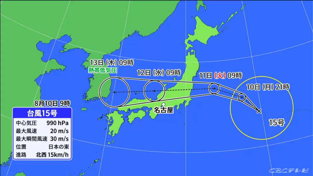 台風15号今後の進路は？ 予想最高気温は名古屋･岐阜で36℃ 急な激しい雨や雷に注意 愛知･岐阜･三重の天気予報（8/10 昼）