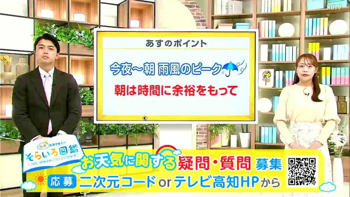 高知の天気　３日　午前中雨風強まる　東部では激しい雨となるところも　山岸拓気象予報士が解説
