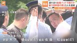 【独自】稲川会系幹部の男ら5人を逮捕　「暴走族グループ」発足めぐりトラブルか　住吉会系組員の男性は死亡で警察は余罪追及へ|TBS NEWS DIG