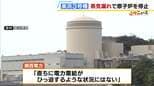 美浜原発3号機で蒸気漏れ　放射性物質は含まれず　運転再開のめど立たずも「直ちに電力需給がひっ迫するような状況にはない」　関西電力|TBS NEWS DIG