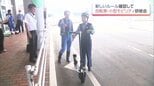 交通ルール改正や電動キックボードなど新しい乗り物の普及に対応　宮崎市で自転車と小型モビリティの研修会|TBS NEWS DIG