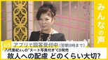 故･八代亜紀さんのヌード写真付きCDが発売 故人への配慮どう思う？【news23】|TBS NEWS DIG