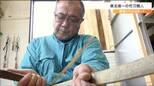 東北でたった一人“剣道の竹刀を作る”職人とは　はじめたきっかけは先輩職人から「もったいない」の一言　|　宮城のニュース│tbc NEWS│tbc東北放送