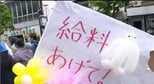 5月1日は労働者の祭典「メーデー」長野県内でも各地で集会…参加者は「物価高」が続く中「賃上げ」など訴え|TBS NEWS DIG