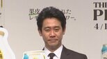 【大泉洋】MCと噛み合わないままイベント進行「タイムキープ以外興味がないのか」 斎藤工「一周して素晴らしいコンビネーション」|TBS NEWS DIG