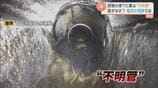 住宅街脅かす“不明管”…40年放置の責任はどこに？ 「富山県は間に何もはいっていない」消えた公社が残した“負の遺産”に市も県も把握せず　|　富山のニュース｜天気・防災｜チューリップテレビ