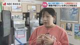 不安・歓喜・時間切迫…心理戦に長けた詐欺電話に「スピーカーモード」が“究極の対策”である理由 | 長崎のニュース | 天気 | NBC長崎放送