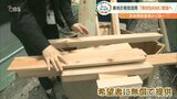 建設会社で一石二鳥となる新たな取り組み「残材BANK」とは | 大分のニュース|OBS NEWS|大分放送