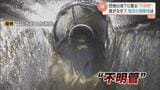 住宅街脅かす“不明管”…40年放置の責任はどこに? 「富山県は間に何もはいっていない」消えた公社が残した“負の遺産”に市も県も把握せず|TBS NEWS DIG