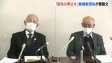 「戦争は得るものない。終止符を」 被爆者団体が要請文　ウクライナ侵攻１年　|　RCC NEWS | 広島ニュース | RCC中国放送