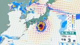 「台風7号」以前の予想より速度が遅くなる　強い勢力へ発達しながら北上…その後、日本直撃か　15日頃に東海道沖へ、その後関東地方へかなり近づく進路予想も【8月15日にかけての雨風シミュレーション】　|　BSSニュース | BSS山陰放送