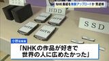 56歳無職の男を逮捕「NHKの作品が好きで広めたかった」NHKのドラマ『ミッドナイトタクシー』を無断アップロードした疑い 京都府警|TBS NEWS DIG