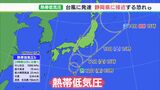 「上陸や急発達も考えられる」熱帯低気圧→台風に発達も 13日にかけて静岡県内に近づく恐れ 大雨や高波に注意を | 静岡のニュース | SBSNEWS | 静岡放送