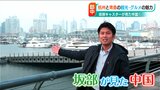 「スケール感が…」 ニュースキャスターが見た“今”の中国 杭州市 ~グルメ・観光~「スゴかったです」 | 新潟のニュース・天気|BSN NEWS|BSN新潟放送