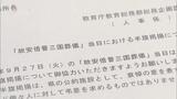 国葬で県立学校に半旗を“事実上”要請 福岡県教委「強制ではなく、お知らせ」と説明|TBS NEWS DIG