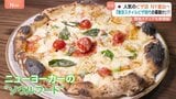 「東京スタイルピザ時代の幕開け」日本で人気のピザ店 NY進出へ　現地メディアも熱視線「東京のピザスター」と特集　今年春正式オープン　|TBS NEWS DIG