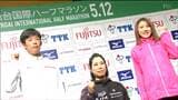 前田穂南選手「いい流れで準備していきたい」パリ五輪・代表内定ランナー出場“仙台国際ハーフマラソン”大会前に会見|TBS NEWS DIG