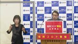 福岡が1か月ぶりに独自の「コロナ警報」を発動へ~陽性者2000人超え | 福岡のニュース|RKB NEWS|RKB毎日放送